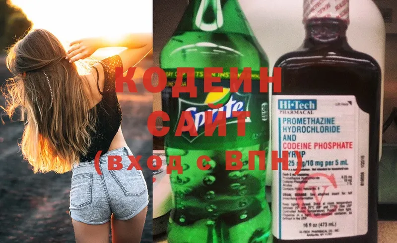 купить наркотик  Аша  Кодеиновый сироп Lean Purple Drank 