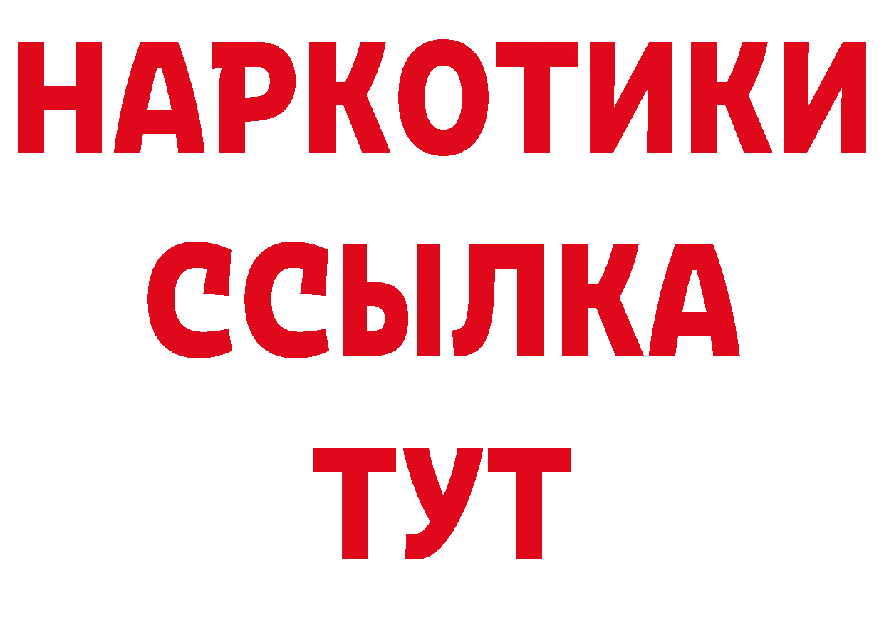 БУТИРАТ оксибутират как зайти дарк нет ОМГ ОМГ Аша