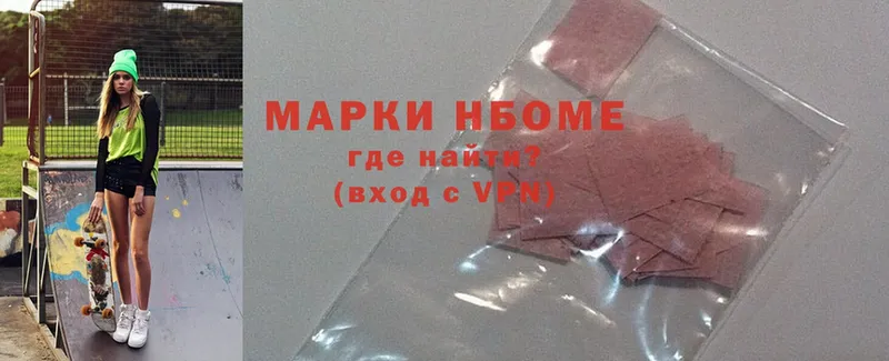 Марки NBOMe 1500мкг  Аша 